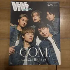 ViVi men まるごと1冊コムドット OFFドットバージョン