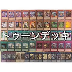 1103環境 デブリダンディ ジャンド デッキ 遊戯王 ゲートボール - メルカリ