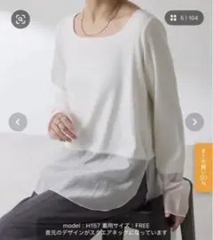 COLLAGE GALLARDAGALANTE C'NOTE 裾シアーロンTのサムネイル