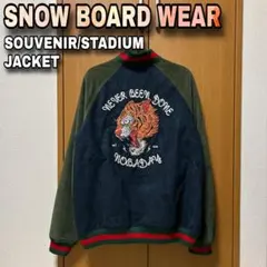 スタジャン スカジャン ベトジャン風 スノーボードウェア