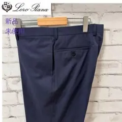 ango様専用 【新品・未使用】Loro Piana ロロ・ピアーナのサムネイル