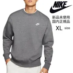 ナイキ クラブフリース 裏起毛 スウェット チャコールグレー XL 新品未使用