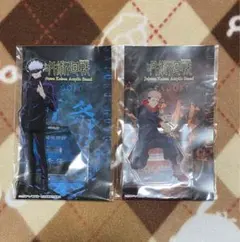 呪術廻戦 アクリルスタンド セット