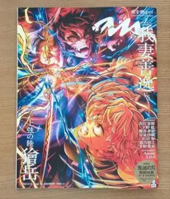 anan No.2462増刊 スペシャルエディション