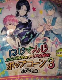 にじさんじ ポップコーン3 うすしお味 12袋入り 未開封BOX - メルカリ