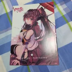 艦これ　TEIKOKU Fantasia 6 MOU NEYOU
