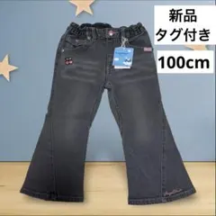 エンジェルブルー　ズボン　子供服 100cm