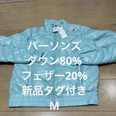 パーソンズ ミントグリーンダウンジャケット Mサイズ