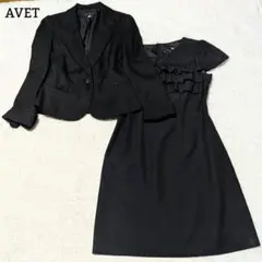良品◎AVET フォーマルワンピース セットアップ 総柄 リボンフリル LL 黒