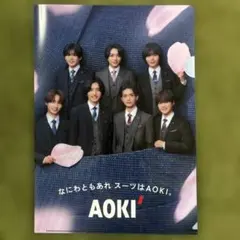 AOKI クリアファイル なにわ男子