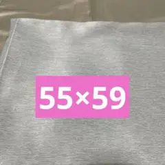 座布団カバー　55×59