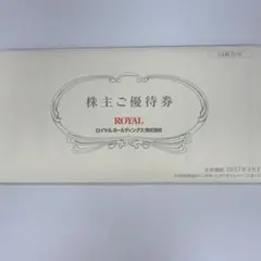 2026年最新】ロイヤルホールディングス 株主優待券の人気アイテム
