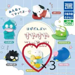 サンリオ あひるのペックルセット