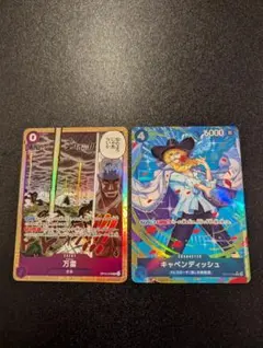 モ*ラ様 ワンピース カードゲーム 万雷 & キャベンディッシュ セット