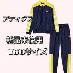 アディダス ジャージ上下セット キッズ ウーブン トラックセットアップ 160