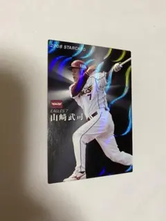 2026年最新】山崎武司の人気アイテム - メルカリ