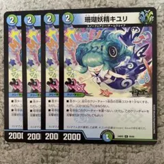 キユリ