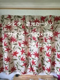 2枚組新品【シビラ】遮光カーテン【ベソス 】W100×135 ベージュ 2枚組新品【シビラ】遮光カーテン【ベソス 】W100×135 ベージュ - メルカリ