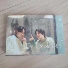 ジャックフロスト 3枚組 Blu-ray 本田響矢 鈴木康介 - メルカリ