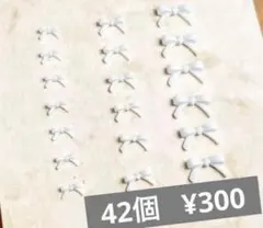 ネイルパーツ ホワイト りぼん　春 サイズ ミックス 42個 アート パーツ