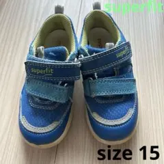 superfit キッズシューズ 青　15センチ