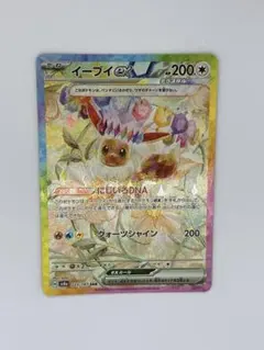 2026年最新】ポケカ sar イーブイの人気アイテム - メルカリ