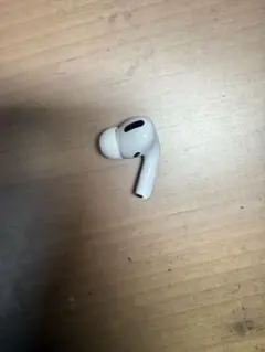 エアポッツプロ第一世代右耳