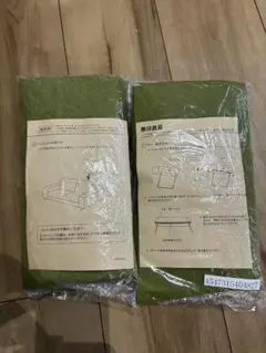無印良品 ソファ用ヘッドレストカバー 2シーター用 グリーンのサムネイル