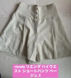 rienda リエンダ ハイウエスト ショートパンツ ベージュ Sのサムネイル