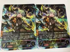 2025年最新】気高き雷・ロマロニア URの人気アイテム - メルカリ