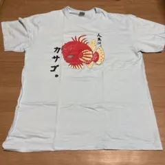 おろちんゆー　人生はカサゴ　Tシャツ　半袖　水色
