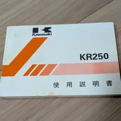 新品未使用1971年カワサキマッハⅢ500SS/KA2使用説明書・整備書 - メルカリ