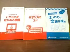 ハローパソ教室のテキスト ハローパソ教室のテキスト ハロー！パソコン教室 テキスト