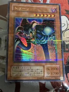 遊戯王 トゥーンデーモン ウルトラパラレル ウルパラ エラーカード