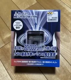 WindCore MEGA BLOW FAN ウエストクールファン ワークマン - メルカリ
