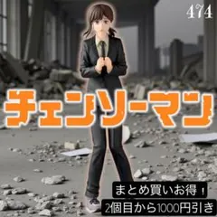 らふ様 リクエスト 2点 まとめ商品