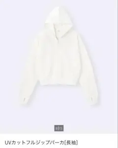 【美品】ジーユー UVカットフルジップパーカ 長袖