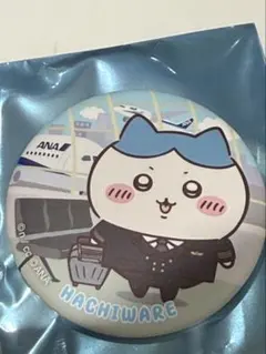 치이카와 ANA トレーディング缶バッジ 하치와레