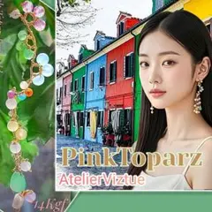 14kgf 高品質 エメラルド　ピンクトパーズ　色々天然石贅沢フェミニン色