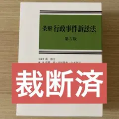 刑法見解対立問題徹底対策講座 LEC （裁断済み） 裁断済み】 刑法見解対立問題徹底対策講座 LEC - メルカリ
