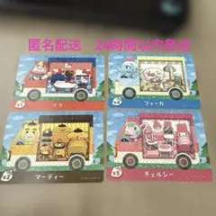 どうぶつの森　amiiboカード