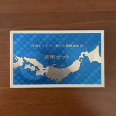 2025年最新】瀬戸大橋開通記念硬貨の人気アイテム - メルカリ