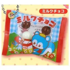 おちゃめフレンズ 空想駄菓子店 vol.2 ミルクチョコ チャーム