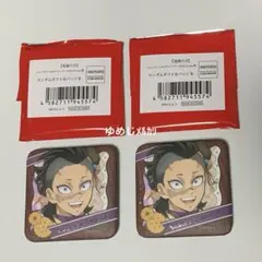 鬼滅の刃　バレンタイン&ホワイトデー2026 ランダムギフト缶バッジ　玄弥