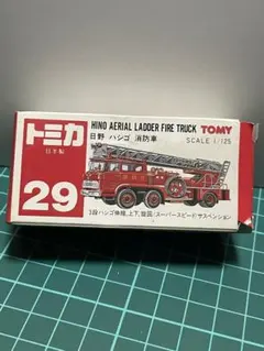 2026年最新】トミカ 29 日野 ハシゴ 消防車の人気アイテム - メルカリ