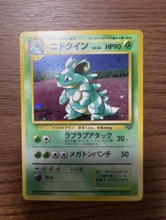 十字 大玉 渦巻きホロ 美品】ニドクイン☆第2弾拡張パック ポケモン