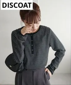 DISCOAT ワッフルボーダー ヘンリーネック長袖Tシャツ 黒