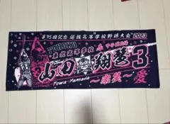 2026年最新】東北高校 タオルの人気アイテム - メルカリ