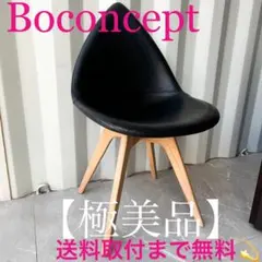 2026年最新】BoConcept ダイニングチェアの人気アイテム - メルカリ