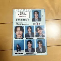 桜木雅哉 LLLカード TV LIFE